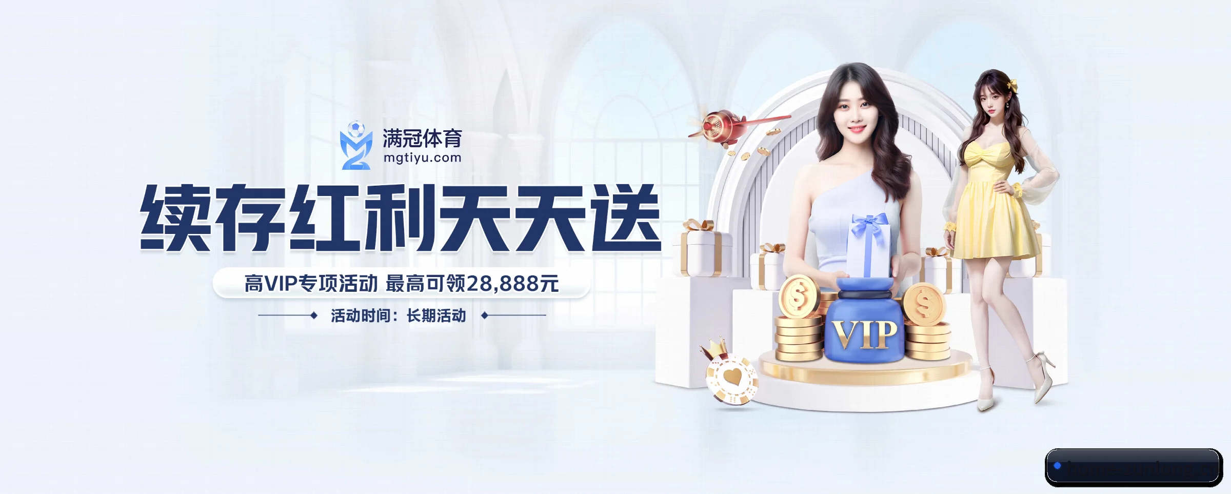 全球化